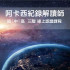 一對一線上教學 - 阿卡西紀錄解讀師認證課程    ｜初｜中｜高 三階合報認證課程