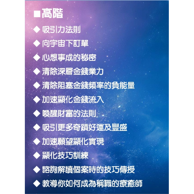 一對一線上教學 - 阿卡西紀錄解讀師認證課程    ｜初｜中｜高 三階合報認證課程