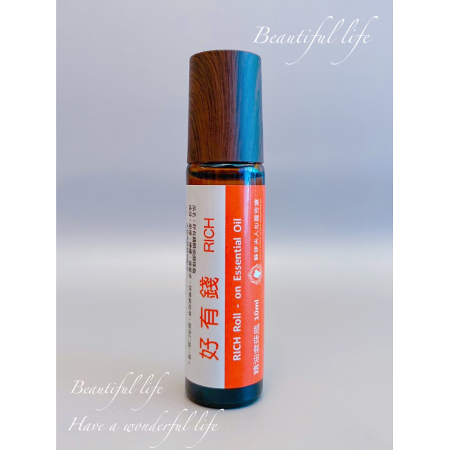 好有錢精油滾珠瓶 好有錢精油滾珠瓶