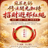 開運避邪紅繩手鍊 │招財財富手鍊