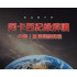 中階+高階｜阿卡西紀錄解讀師認證課程