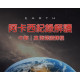 中階+高階|阿卡西紀錄解讀師認證課程 中階+高階|阿卡西紀錄解讀師認證課程