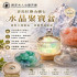  喜馬拉雅礦石水晶｜聚寶盆