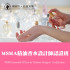 MSMA精油淡香水設計師認證班