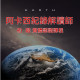 初階｜ 阿卡西紀錄解讀師認證課程