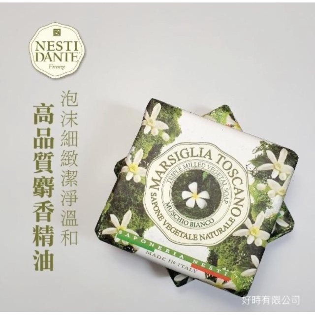 【Nesti Dante 義大利手工皂】托斯卡尼精油馬賽皂200gX3入組