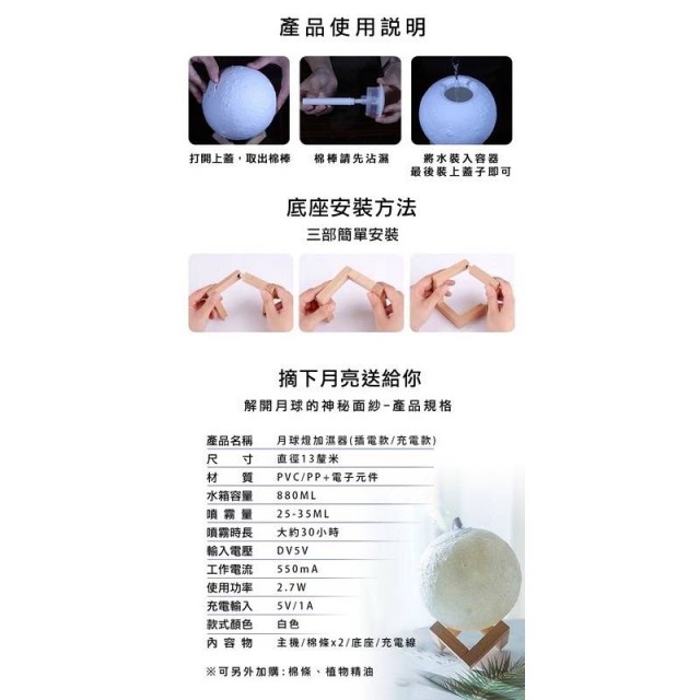 3D月球燈香薰器