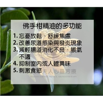 英國佛手柑精油