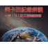 一對一線上教學 - 阿卡西紀錄解讀師認證課程    ｜初｜中｜高 三階合報認證課程