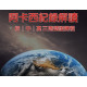 一對一線上教學 - 阿卡西紀錄解讀師認證課程    ｜初｜中｜高 三階合報認證課程